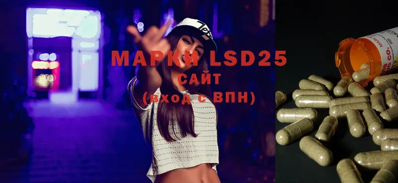 LSD-25 экстази кислота Вятские Поляны