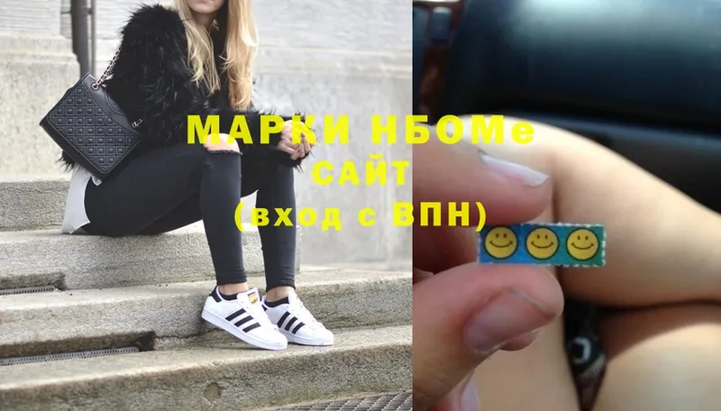 Марки N-bome 1,5мг Вятские Поляны